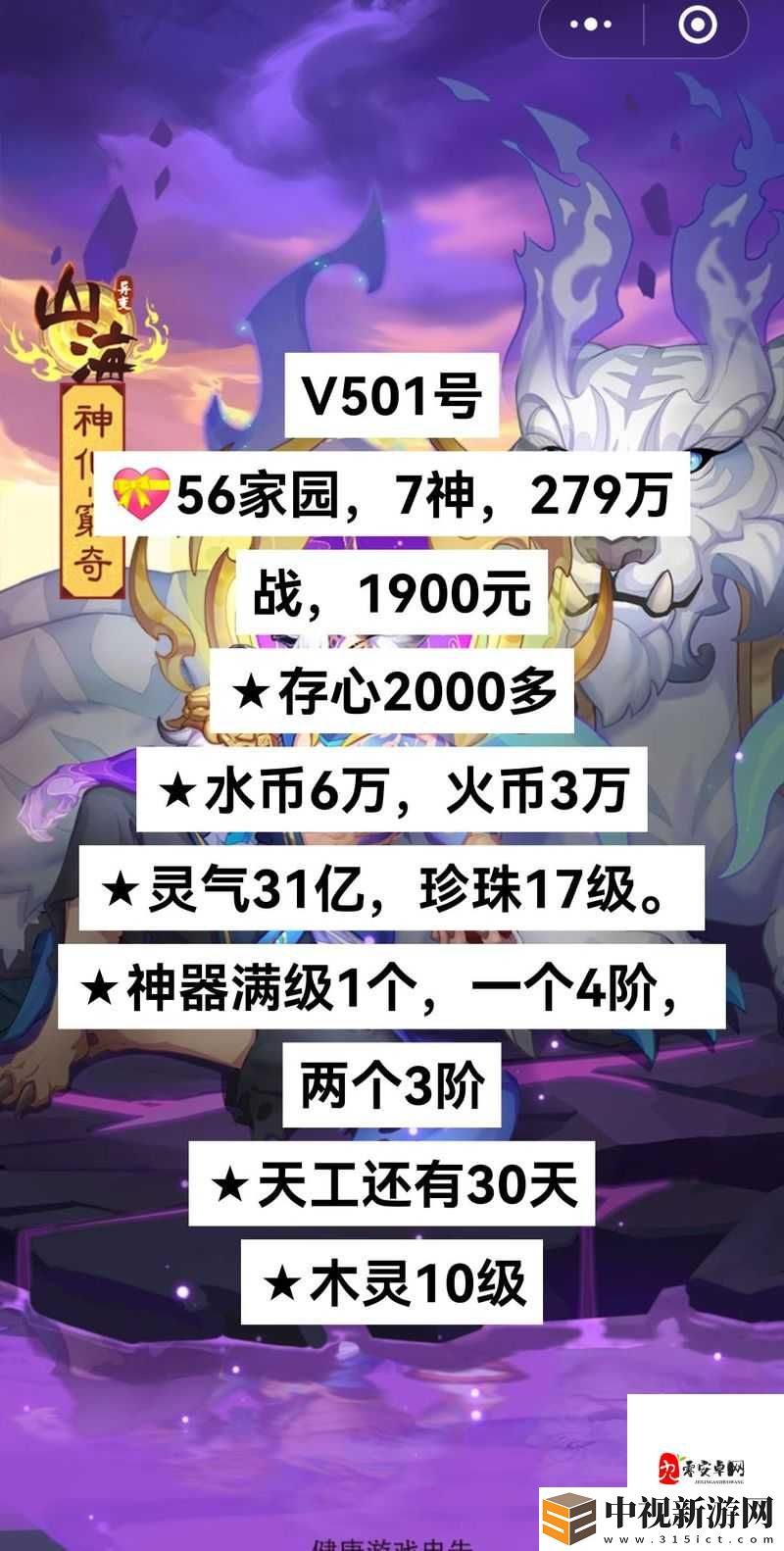 全民水滸爆哭推薦！這套陣容讓我三天沖榜