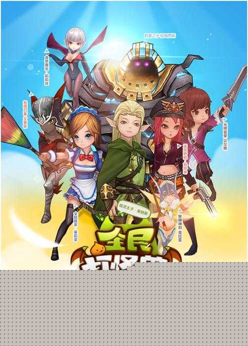零基礎也能逆襲！全民打怪獸新手必看攻略