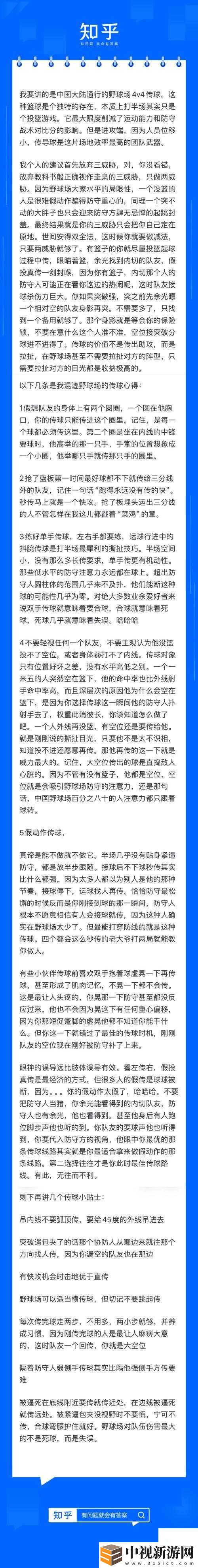 NBA2K13零基礎逆襲！10個神操作技巧讓你秒變實戰高手