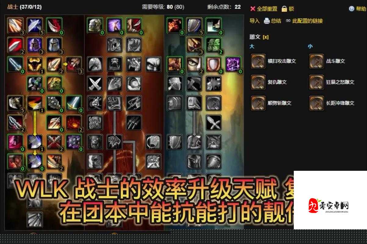 全新版本必看！戰士天賦重做后秒變大神的秘密
