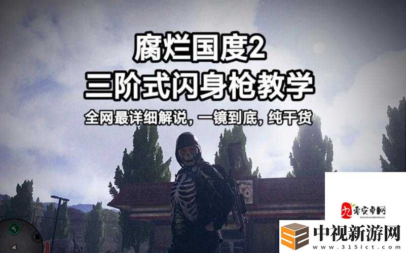 腐爛國度通關(guān)必看！這8個(gè)血淚教訓(xùn)救了我命！