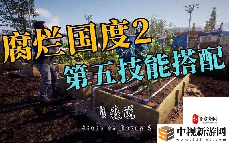腐爛國度連殺技能逆天解析！手殘黨秒變收割之神