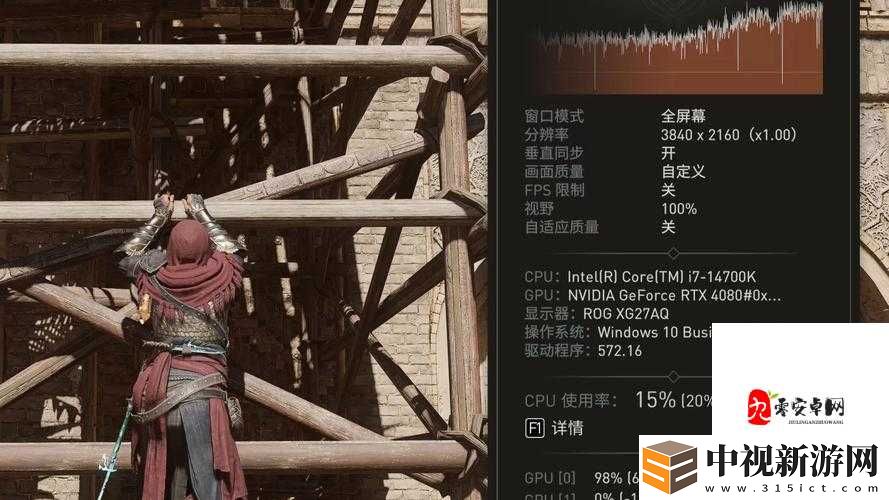 刺客信條4窗口化方法！全屏秒變窗口