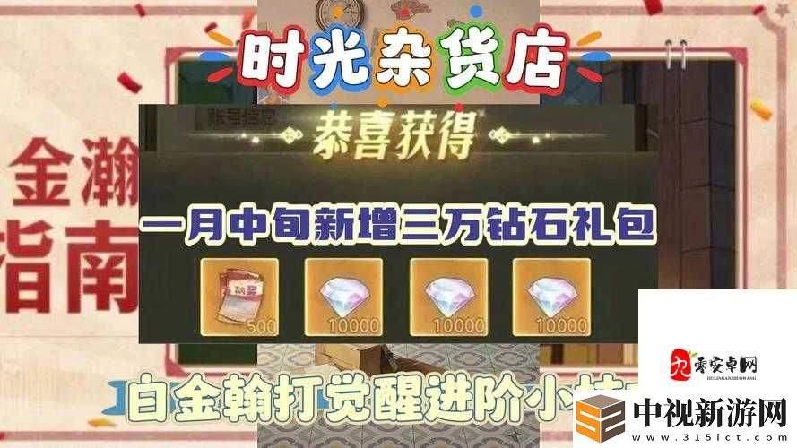 QQ超市新手必看！計時禮包隱藏福利大揭秘