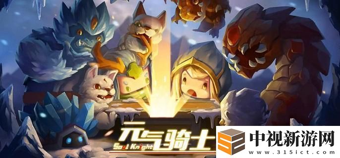 元氣騎士打鐵節武器怎么進化