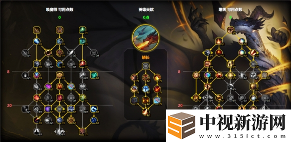魔獸世界增輝龍?zhí)熨x怎么加點(diǎn)