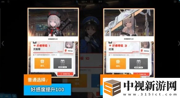 勝利女神新的希望好感度怎么提升