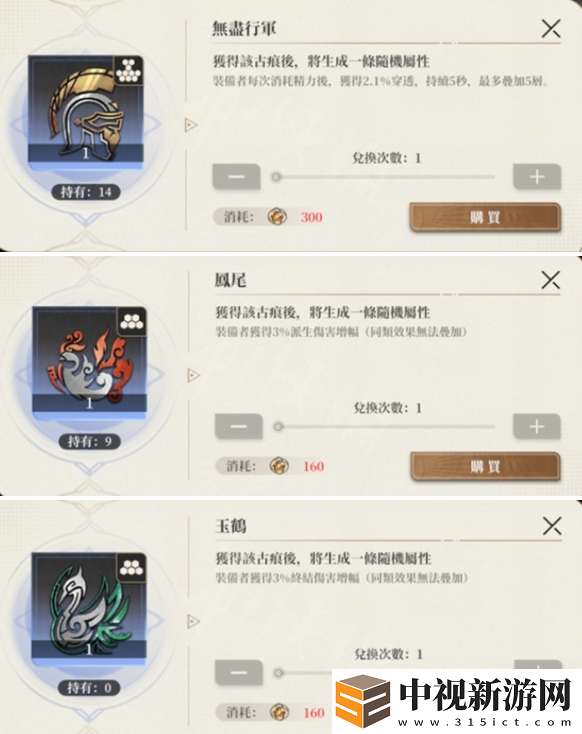 黑色信標(biāo)鉑鳶古痕怎么選