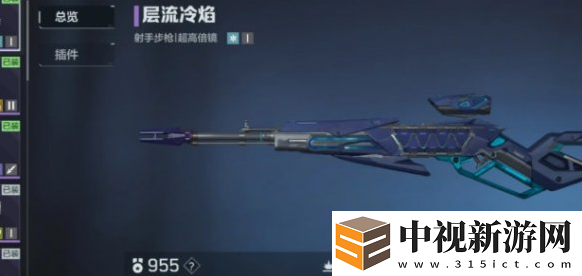 逆戰未來紫色武器哪個好