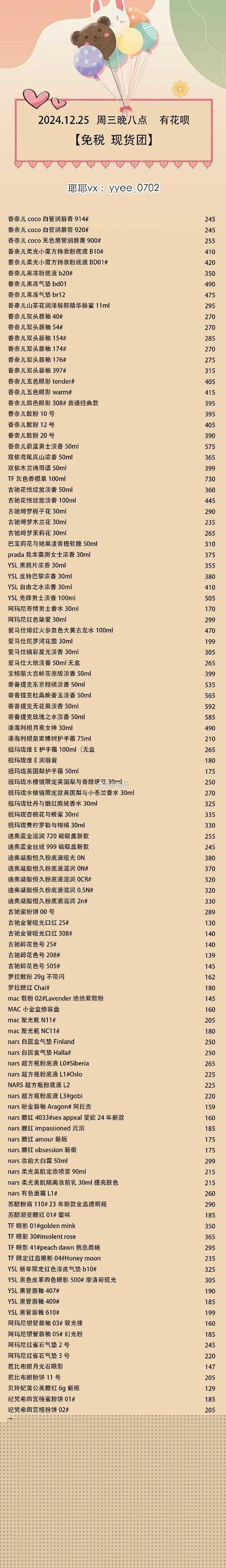 絕了！2012國慶皇家禮包稱號(hào)寶珠寵物全解析！這波錯(cuò)過直接虧到哭！