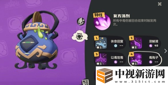 洛克王國世界嘟嘟煲怎么養成