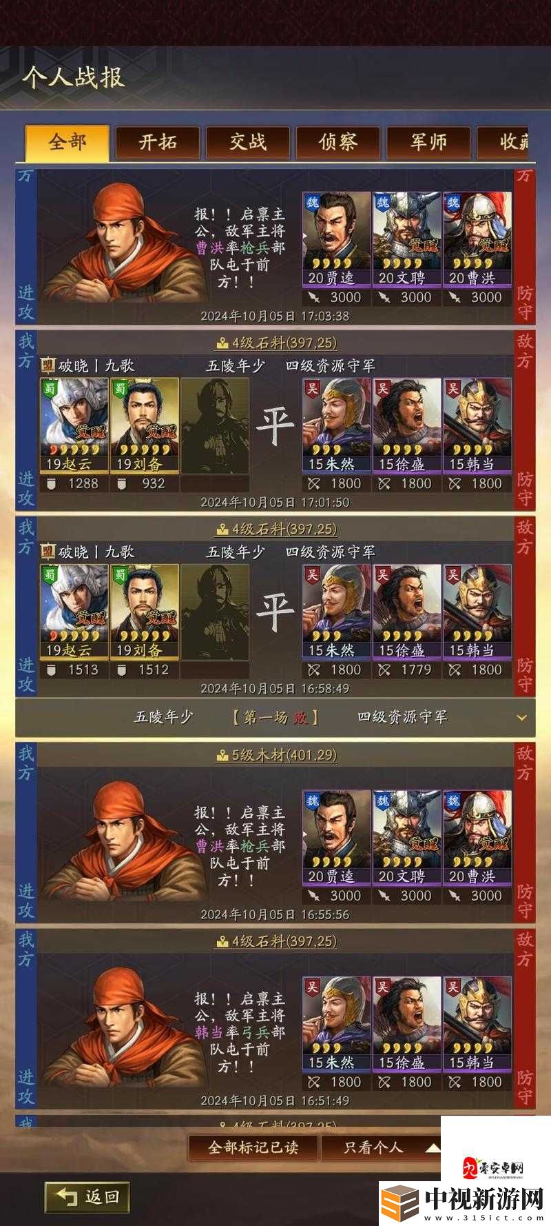 閉眼收藏！逆轉(zhuǎn)三國武將掉落最全技巧