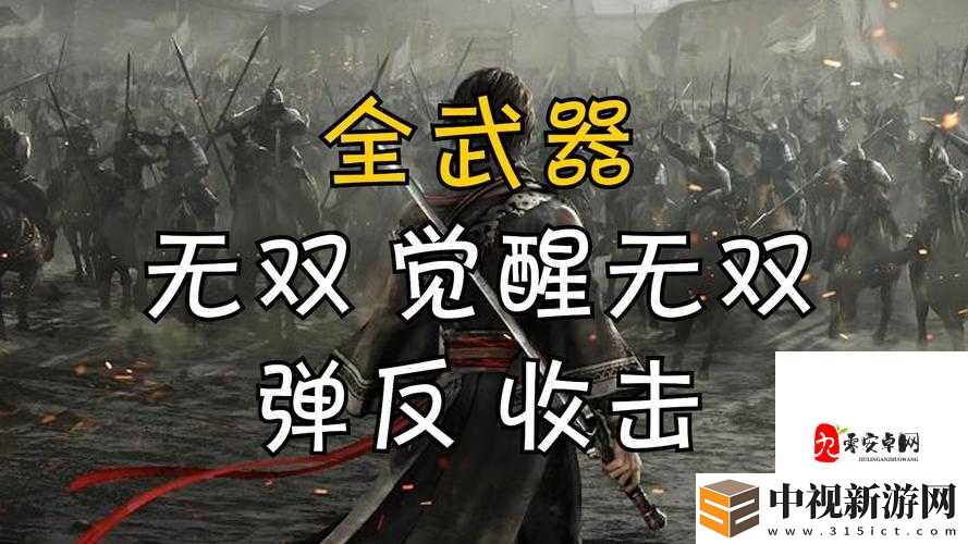 真三國無雙5刷武器必看！零失誤技巧帶你輕松滿級！                </div>
            </div>

            <div   id=